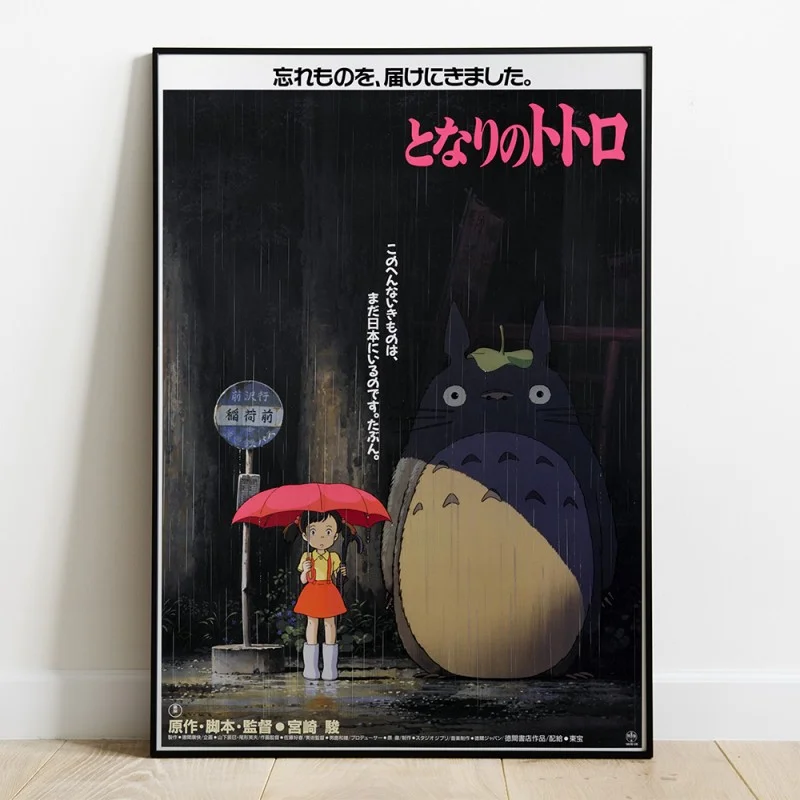 TIENDA OFICIAL DE STUDIO GHIBLI EN EUROPA