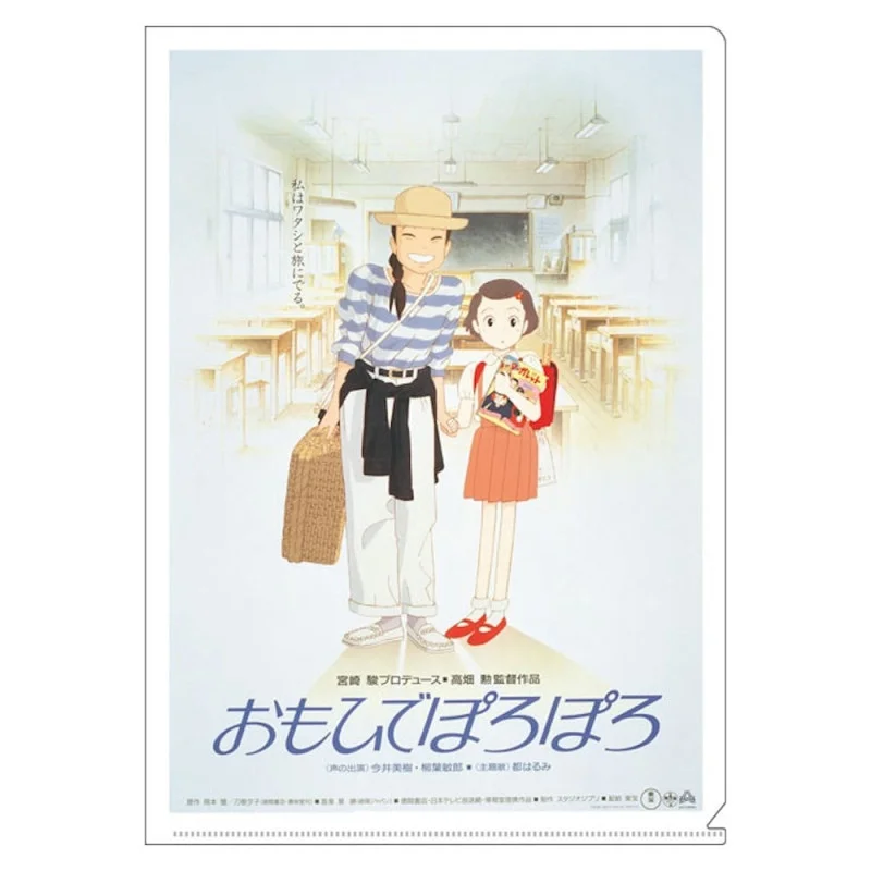LA BOUTIQUE OFFICIELLE DES PRODUITS DÉRIVÉS DU STUDIO GHIBLI