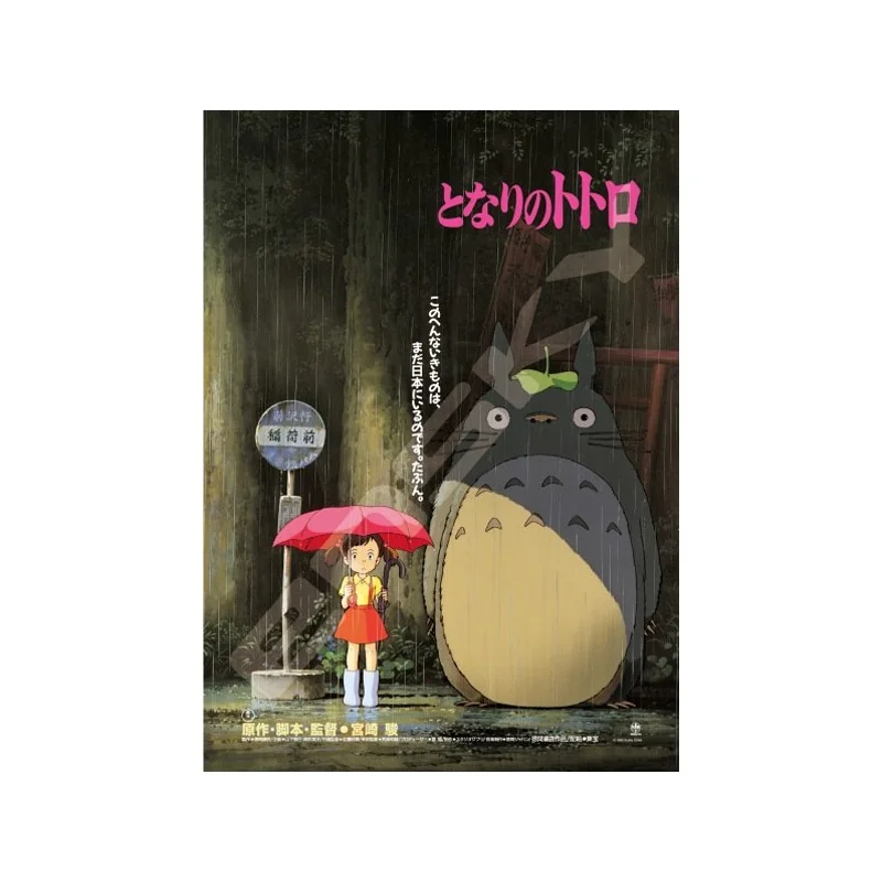 Ghibli Puzzle Mon Voisin Totoro 1000pcs