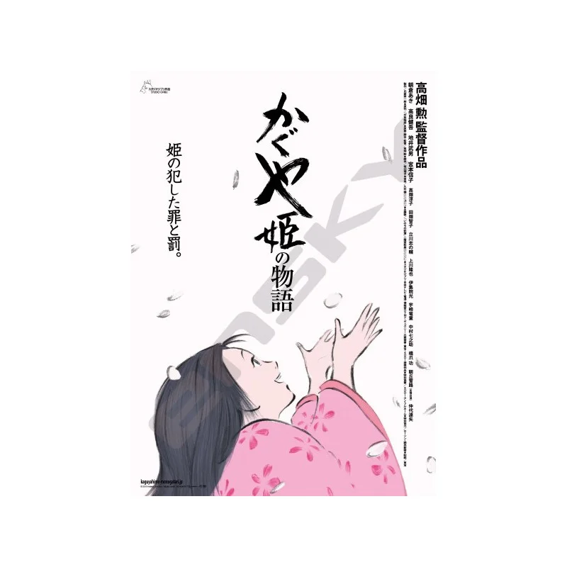 LA BOUTIQUE OFFICIELLE DES PRODUITS DÉRIVÉS DU STUDIO GHIBLI