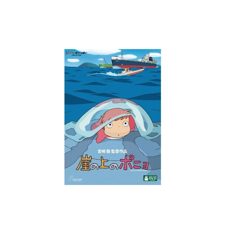 LA BOUTIQUE OFFICIELLE DES PRODUITS DÉRIVÉS DU STUDIO GHIBLI