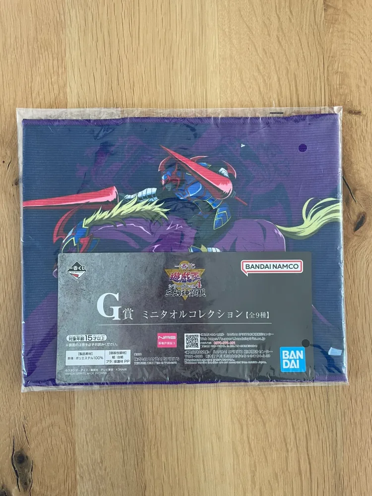 Serviette – Yu-Gi-Oh! – Gaia The Fierce Knight Ichiban Kuji Vol. 4 The Divine Beasts Manifest 50x20,5cm