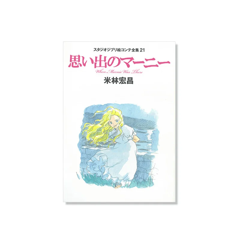 TIENDA OFICIAL DE STUDIO GHIBLI EN EUROPA