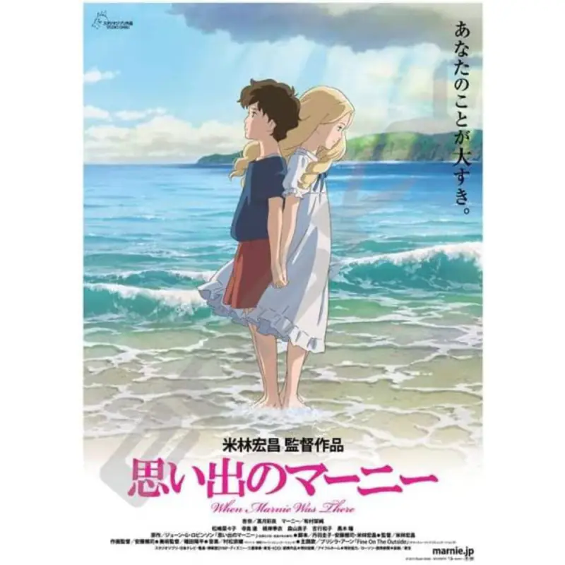LA BOUTIQUE OFFICIELLE DES PRODUITS DÉRIVÉS DU STUDIO GHIBLI