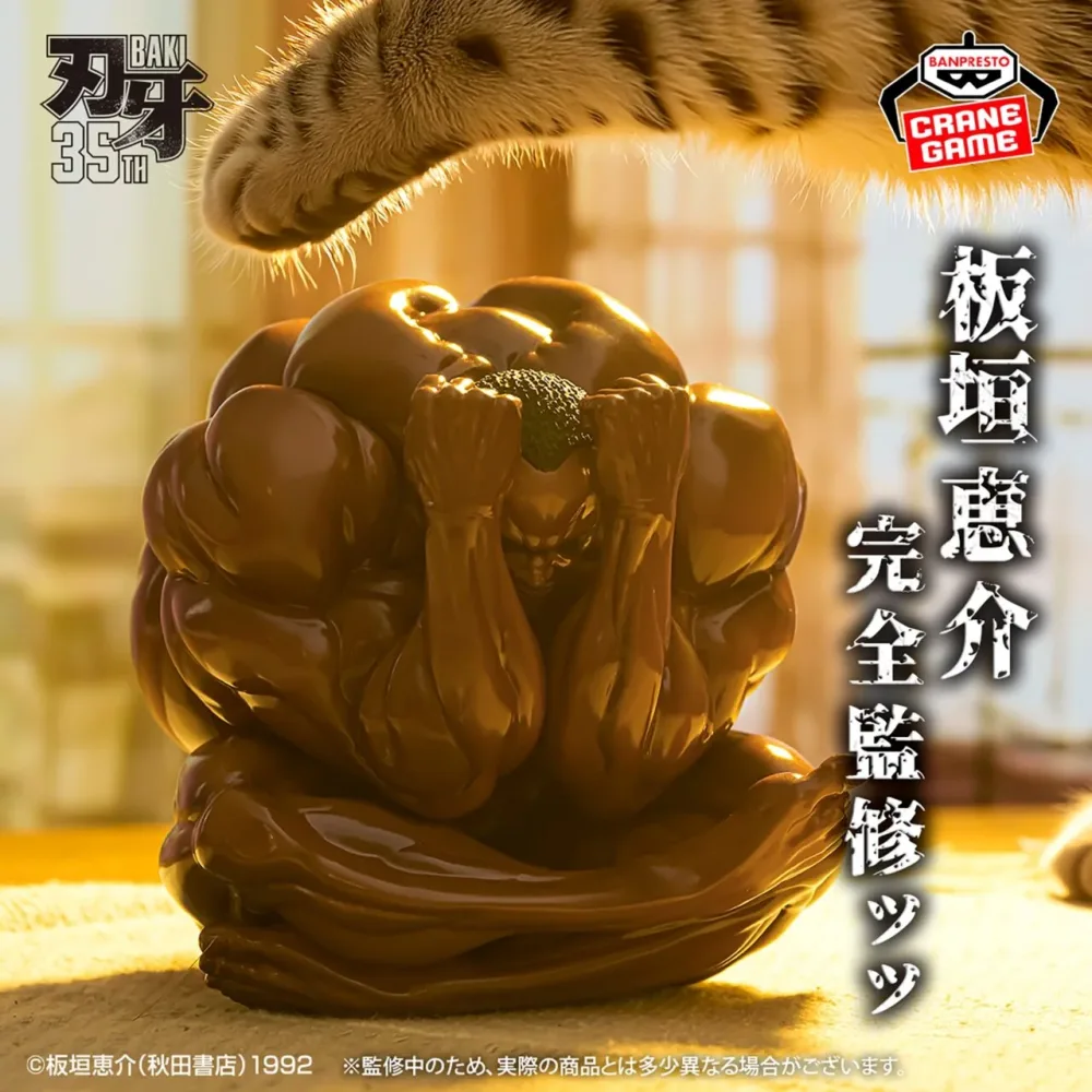 Baki What is this Wow sphere Figurine