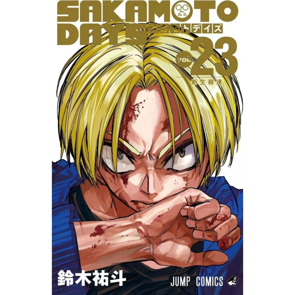 SAKAMOTO DAYS - Tome 23