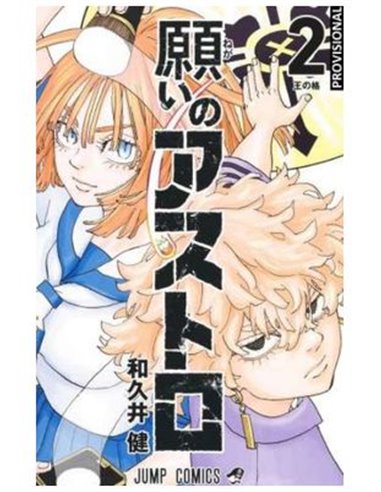 Astro Royale – Tome 2