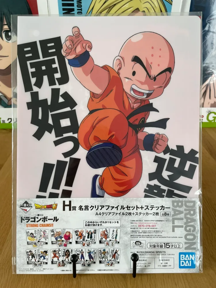 Dragon Ball – Lot de 2 clear files Jackie Chun & Krillin Ichiban Kuji Strong Chains
