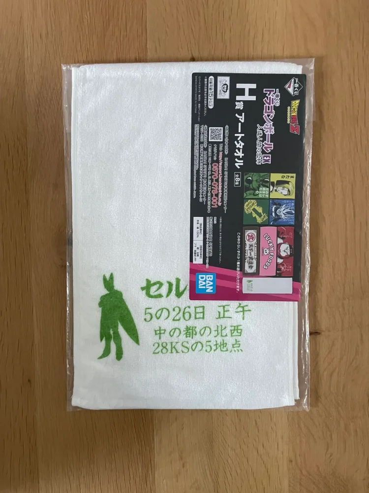 Serviette Cell Ichiban Kuji EX Jinzou Ningen no Kyoufu 60 x 21 cm – Dragon Ball