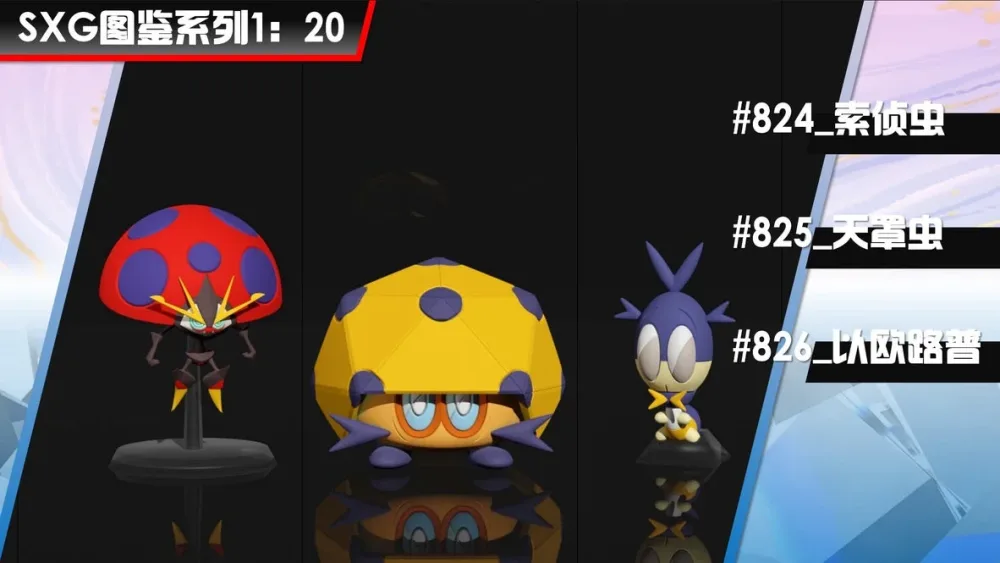 [PREORDER] 1/20 Scale World Figure [SXG] – Blipbug & Dottler & Orbeetle