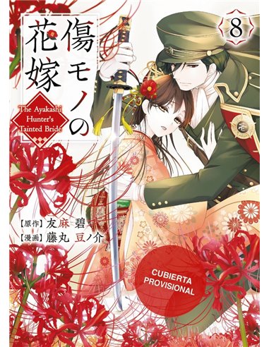 La Novia Maldita y el Cazador de Demonios – Volume 8